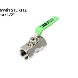 บอลวาล์ว STL KITZ 12"