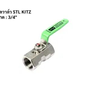 บอลวาล์ว STL KITZ 34"