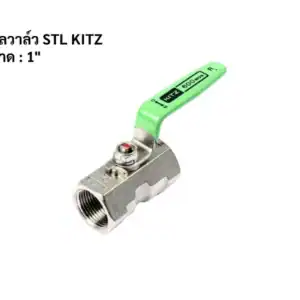 บอลวาล์ว STL KITZ 1"