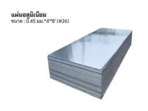 วัสดุก่อสร้าง ใกล้ฉัน