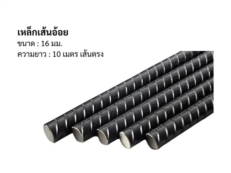 เหล็ก