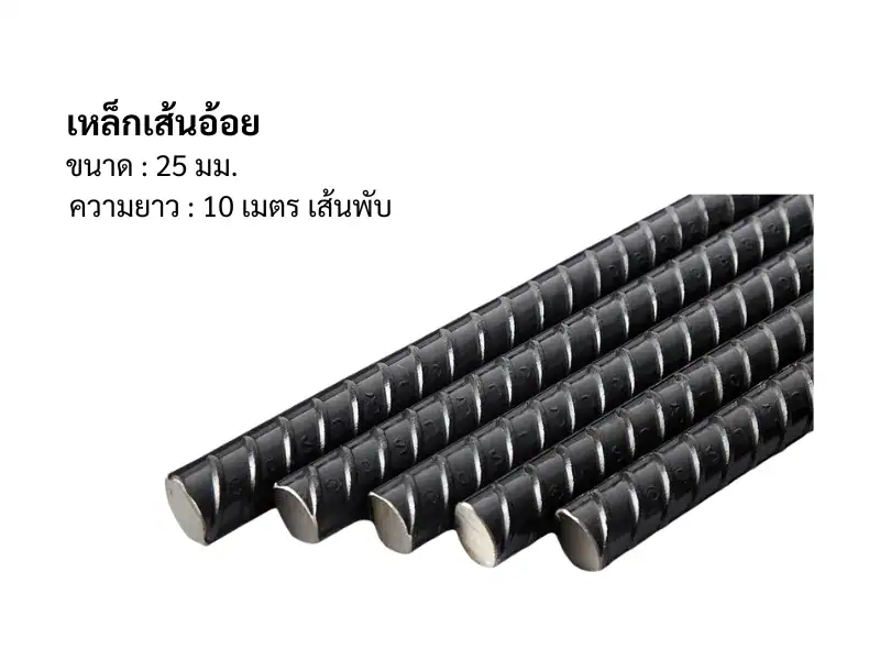วัสดุมุงหลังคา