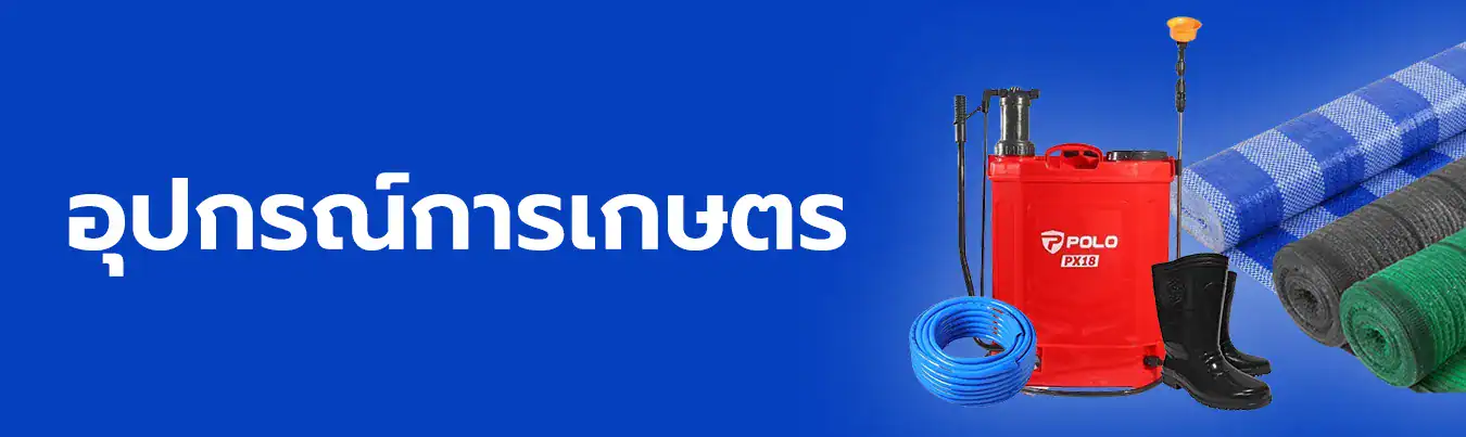อุปกรณ์การเกษตร, วัสดุก่อสร้าง, ขอนแก่น