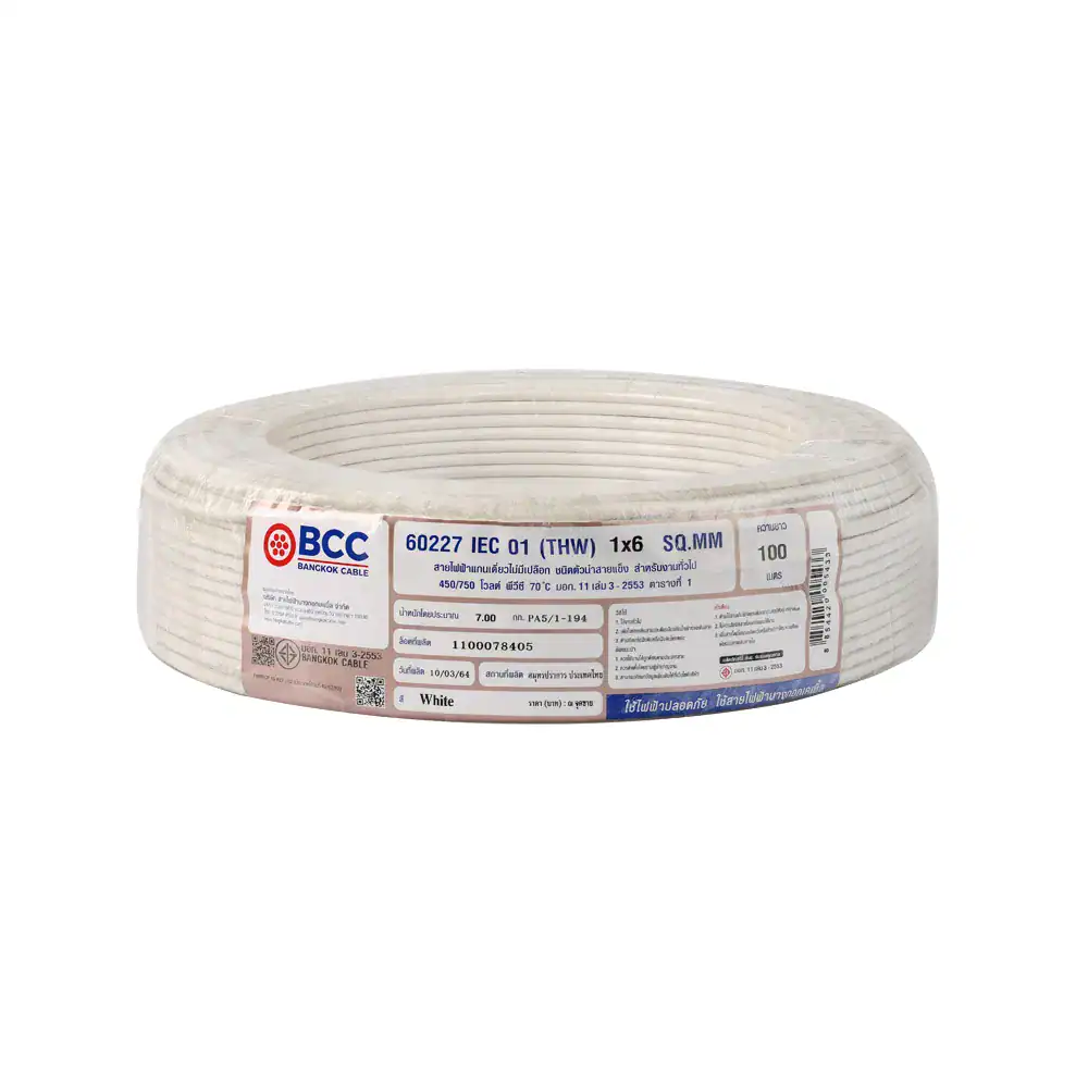 สายไฟ THW 6 sqmm BCC สีขาว (100ม.ม้วน)