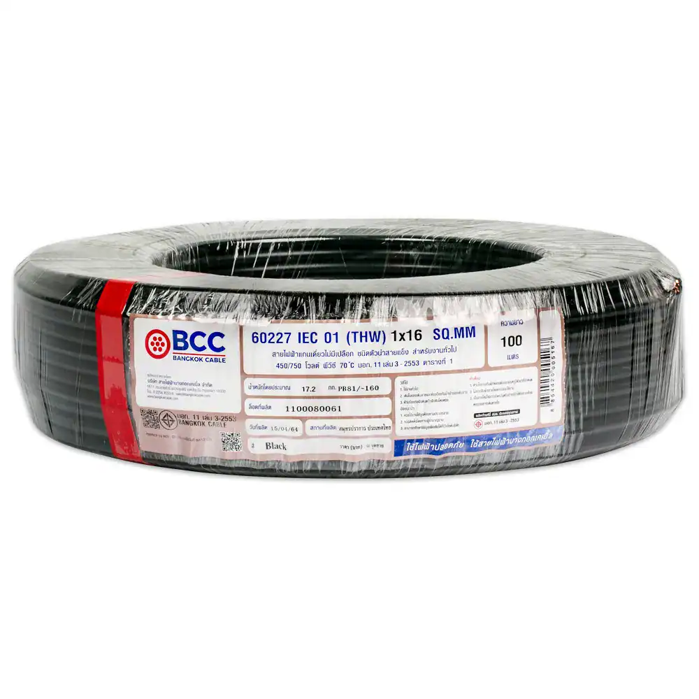 สายไฟ THW 16 sqmm BCC สีดำ (100ม.ม้วน)