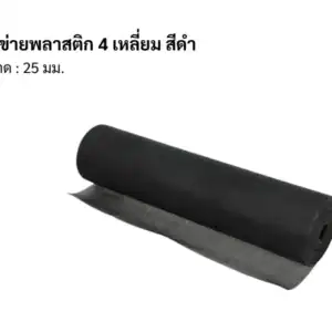 ตาข่ายพลาสติก 4 เหลี่ยม 25มม. สีดำ 30ม.ม้วน
