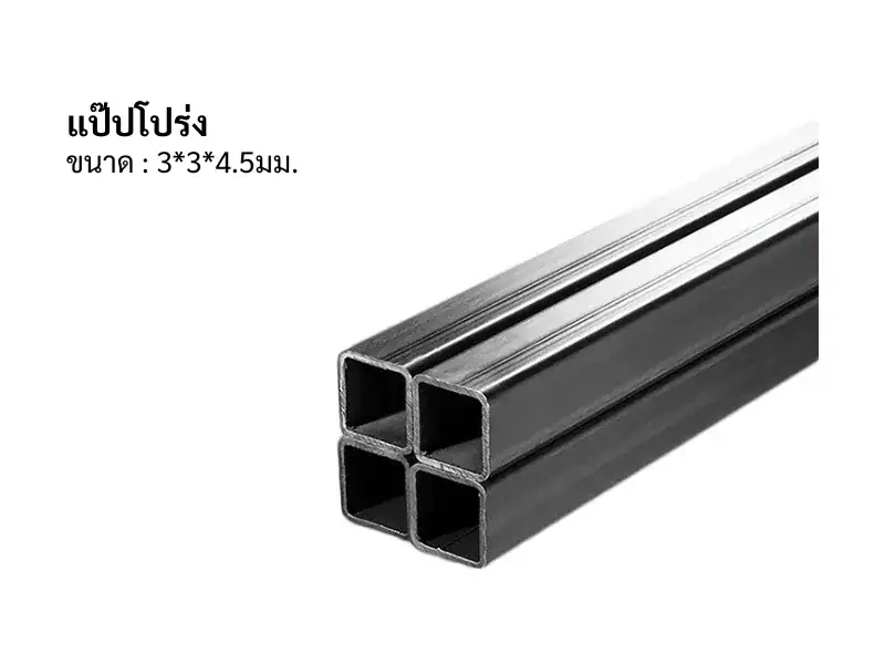 แป๊ปโปร่ง 3*3*4.5mm JIS/มอก