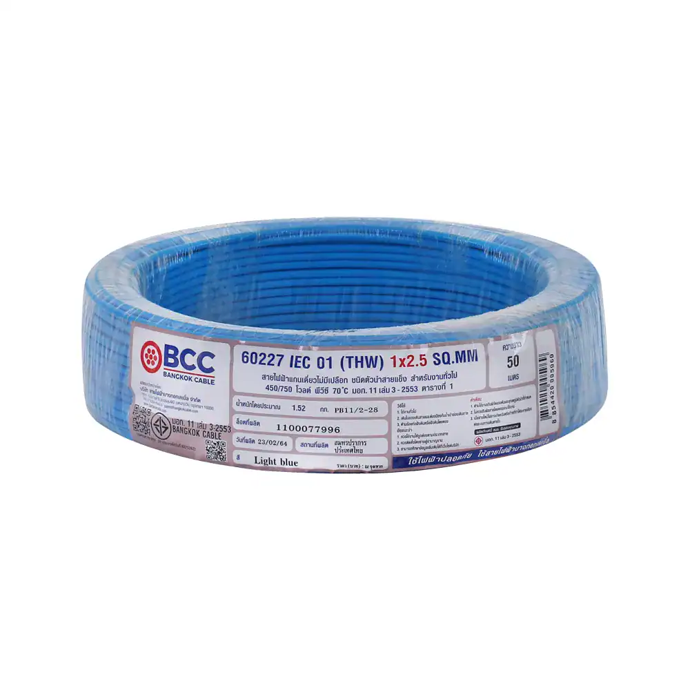 สายไฟ THW 2.5 sqmm BCC สีฟ้า (50ม.ม้วน)