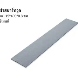 ไม้ฝาสมาร์ทวูด 15*400*0.8 ซม. สีซีเมนต์