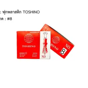 ฟุกพลาสติก TOSHINO #8