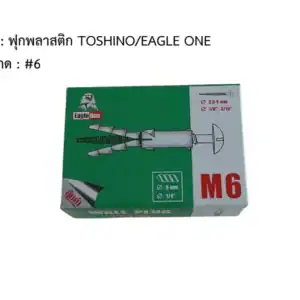 ฟุกพลาสติก TOSHINOEAGLE ONE #6