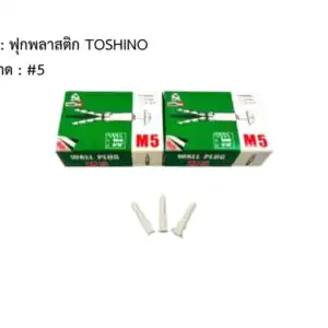 ฟุกพลาสติก TOSHINO #5