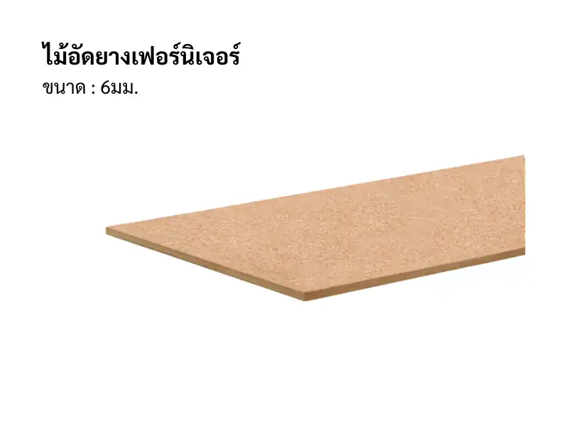 ไม้อัดยาง 6 mm