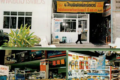 ร้านวัสดุก่อสร้าง ขอนแก่นตอนก่อตั้ง จำหน่าย วัสดุก่อสร้าง เหล็ก ขอนแก่น ร้าน ไทยพิพัฒน์ โซลูชั่น ในปี 2512
