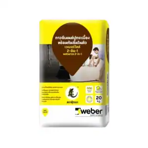 ปูนกาวปูกระเบื้อง เวเบอร์ไทล์ 2อิน 20กก. สีเทา